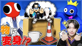 What happens when two people play a game where you transform into