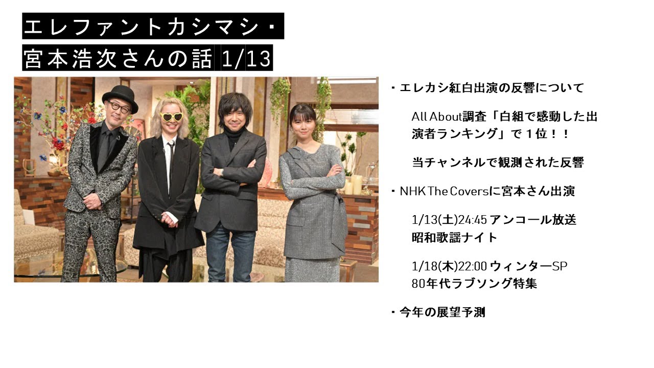 エレファントカシマシ・宮本浩次さんの話 1/13 - YouTube