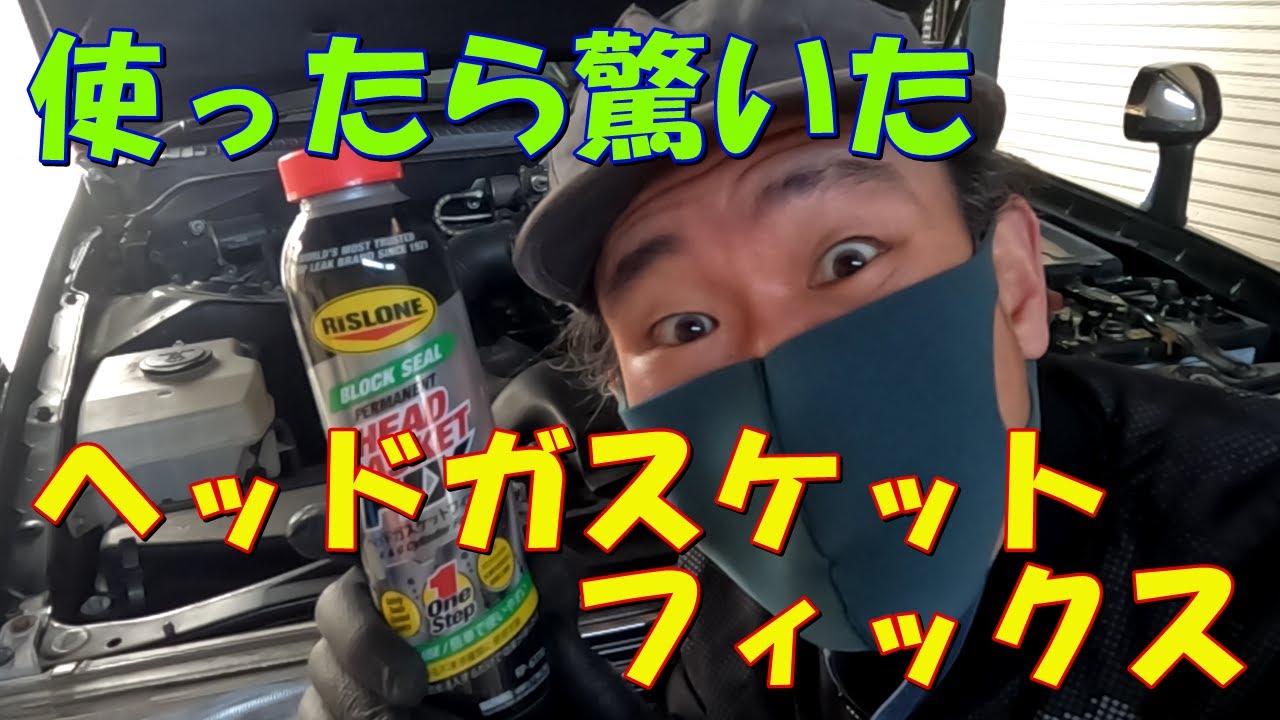 Amazing head gasket fix! - YouTube