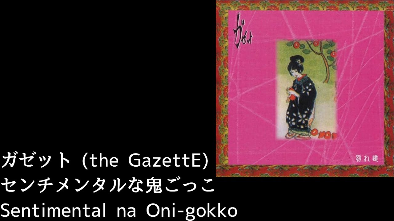 the GazettE - 午前0時のとらうまラジオ(Gozen 0-ji no Trauma Radio