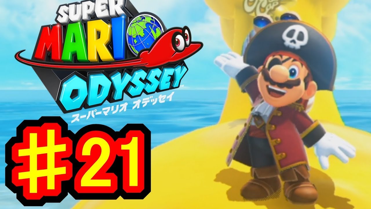 海賊船長なのに悪そうに見えないのは‼マリオだからかね‼【スーパー
