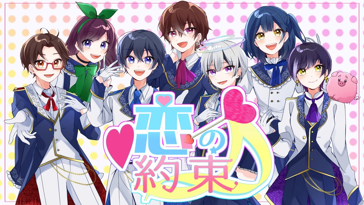 恋の約束 (いれいす)／歌ってみた【TokyoNoise.-東京騒音-】 - YouTube