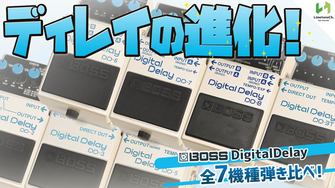 Compare all seven BOSS digital delay pedals! See how delay pedals