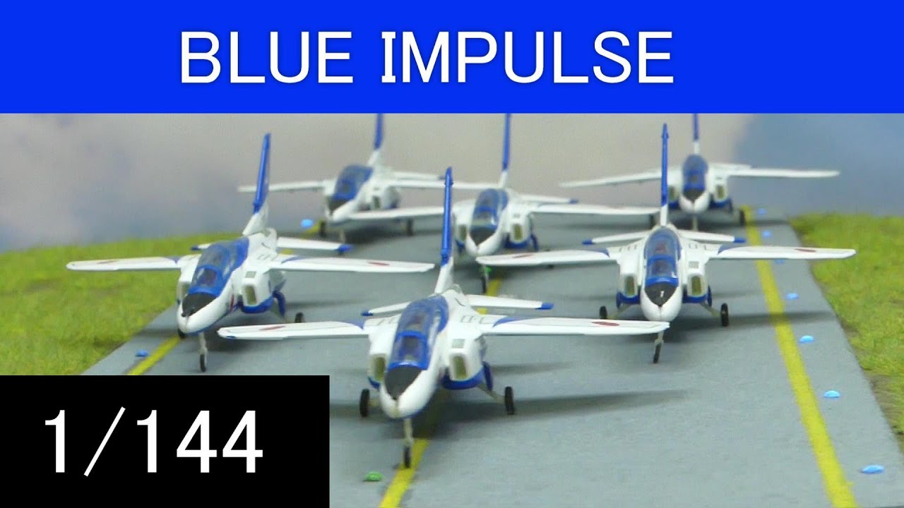 T-4 ブルーインパルス 6機セット、1/144 航空自衛隊、戦闘機プラモ