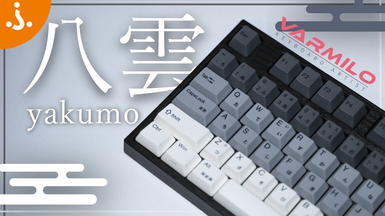 日本文化がモチーフ！】VARMILOの新作デザイン！メカニカルキーボード