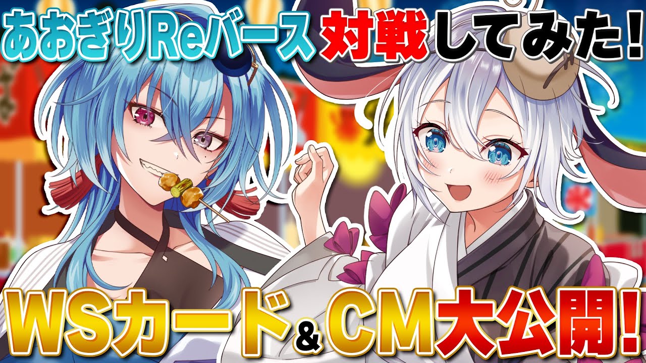 トライアルデッキ＆ブースターパック あおぎり高校｜ ヴァイス