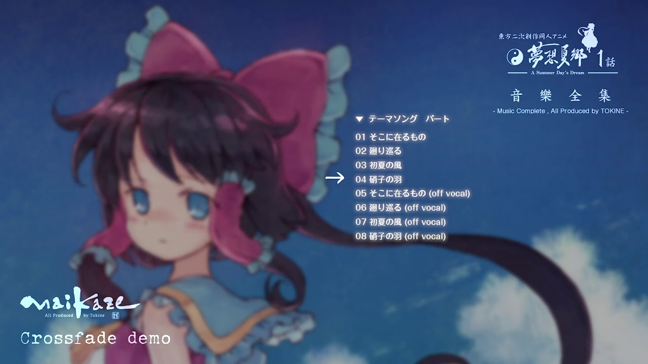 東方夢想夏郷 1 音樂全集 (Short Version) - YouTube