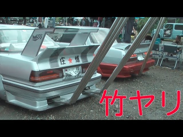 爆音 街道レーサー 竹ヤリマフラー 旧車 - YouTube