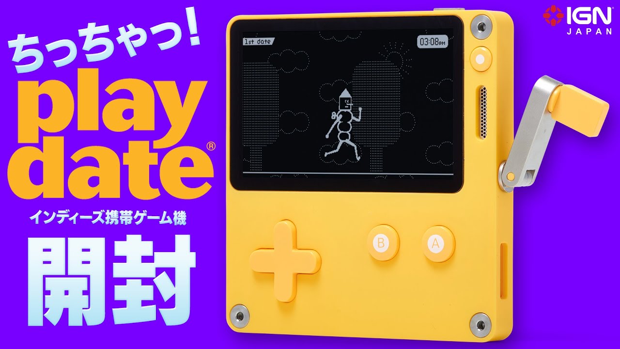 ちっちゃっ！インディーズ携帯ゲーム機「Playdate」開封 - YouTube