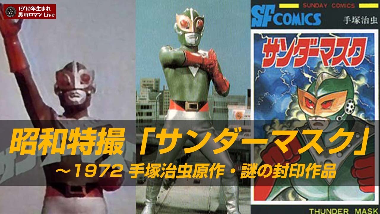 Showa special effects 