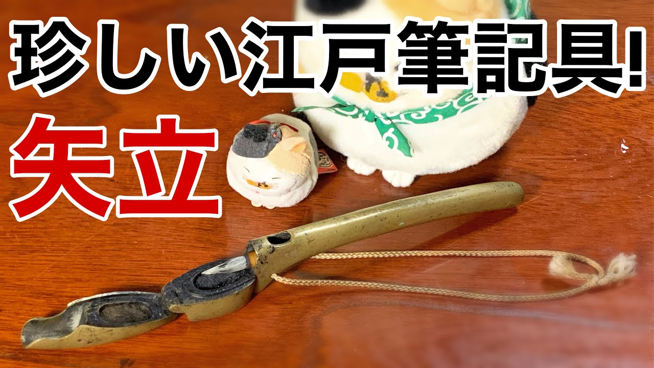 Portable brush!] Calligraphy anywhere! Introducing the Yatate