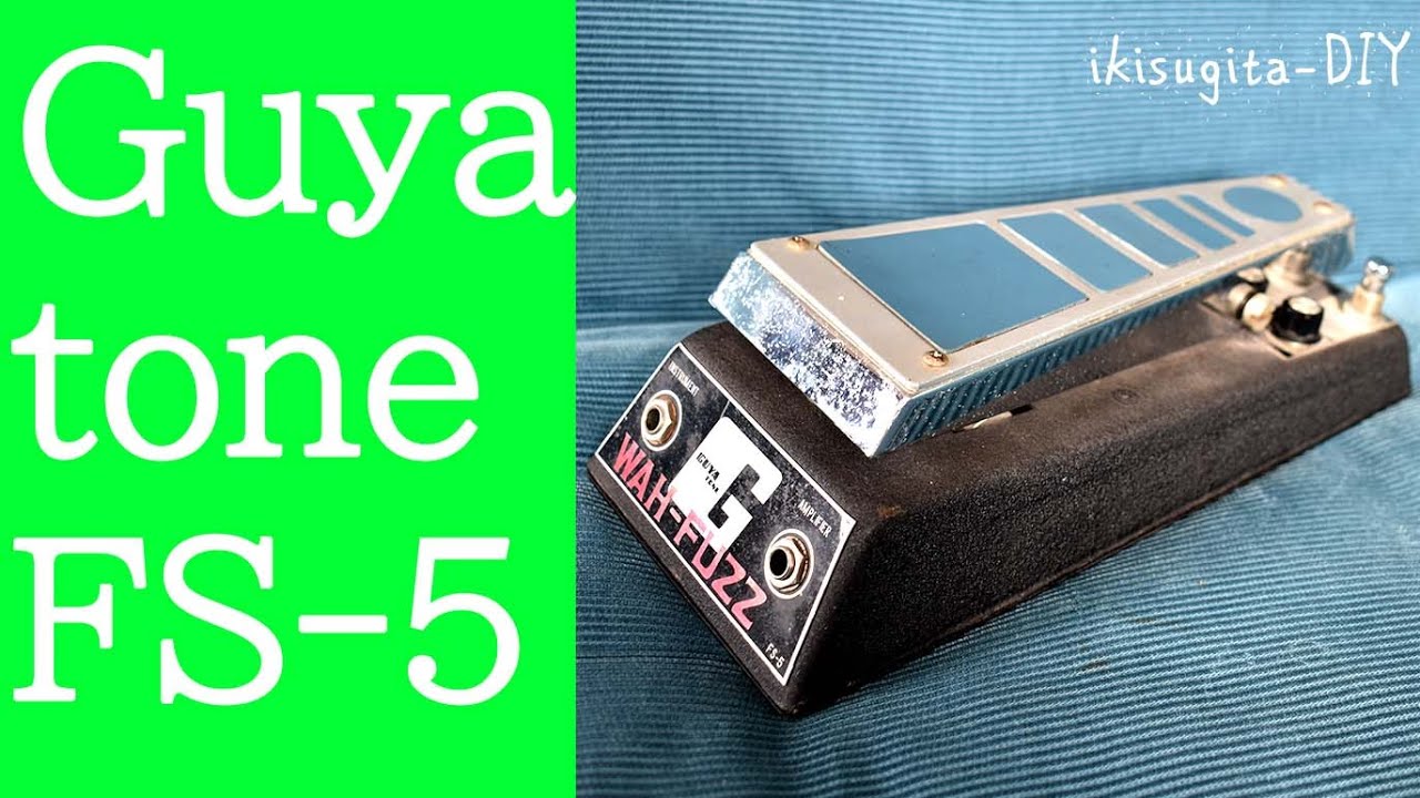 最高に下品でCOOL】Guyatone FS-5 Japan Fuzz - YouTube