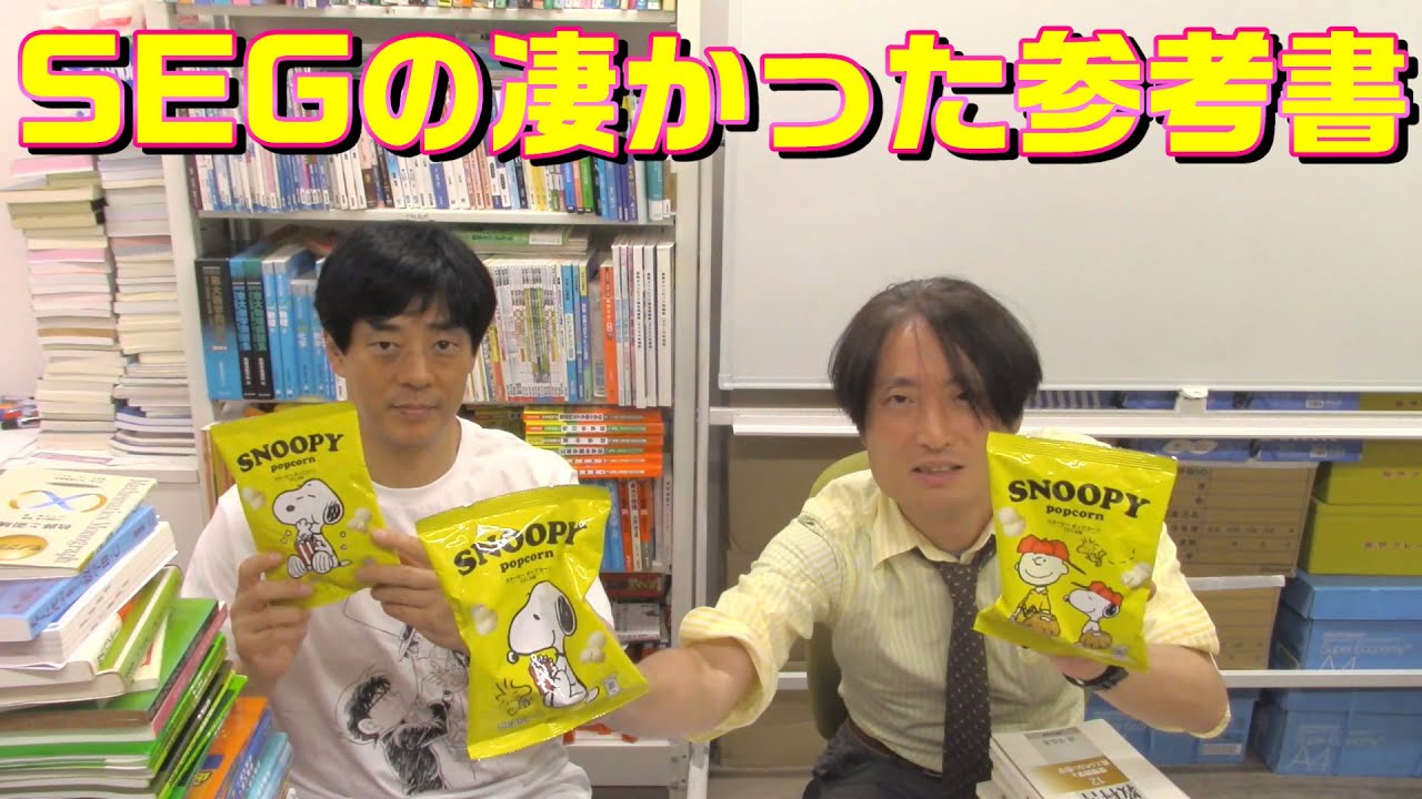 SEG 数学 総集 闘う50題 小島敏久 検索用: 東大 京大 医学部 数学総集