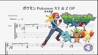 Guitar】ポケモン Pokemon XY & Z OP (opening) Theme ギターtab譜