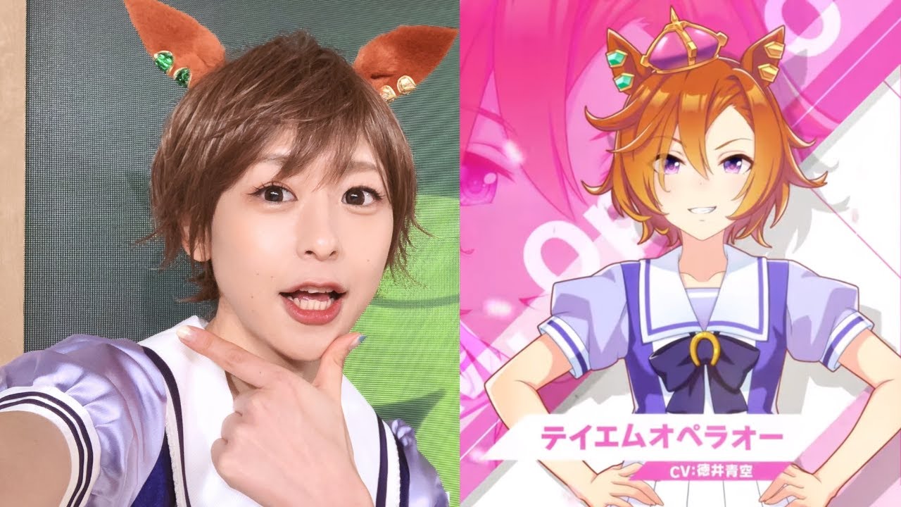 ウマ娘 司会も語尾も完璧 テイエムオペラオー役 徳井青空さん - YouTube