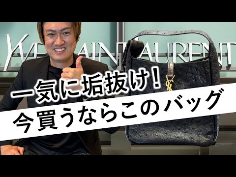 Instantly become more sophisticated! Buy this bag now - YouTube