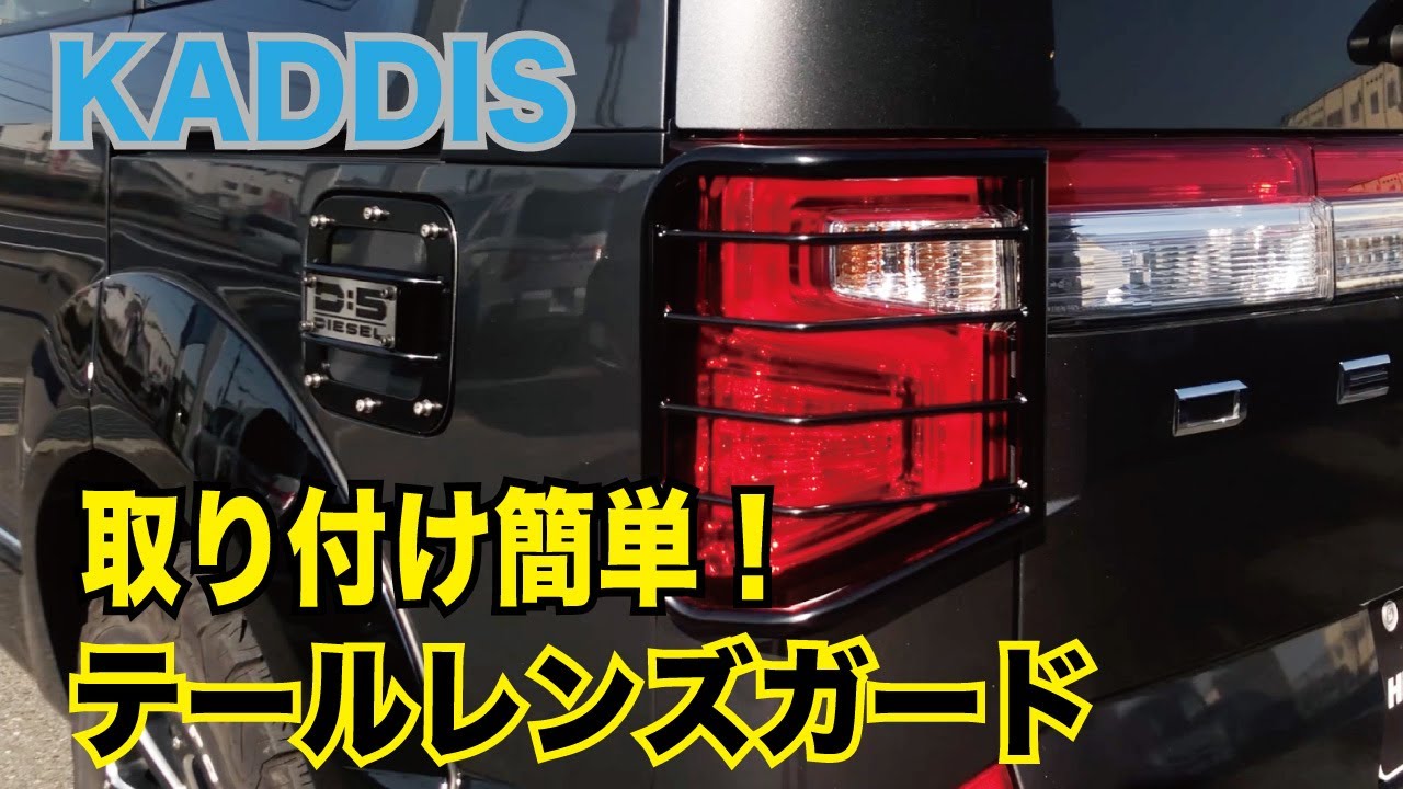 後期型ボディパーツ デリカ D:5 ﾊﾟｰﾂ 販売 | 輝オートKADDIS テール