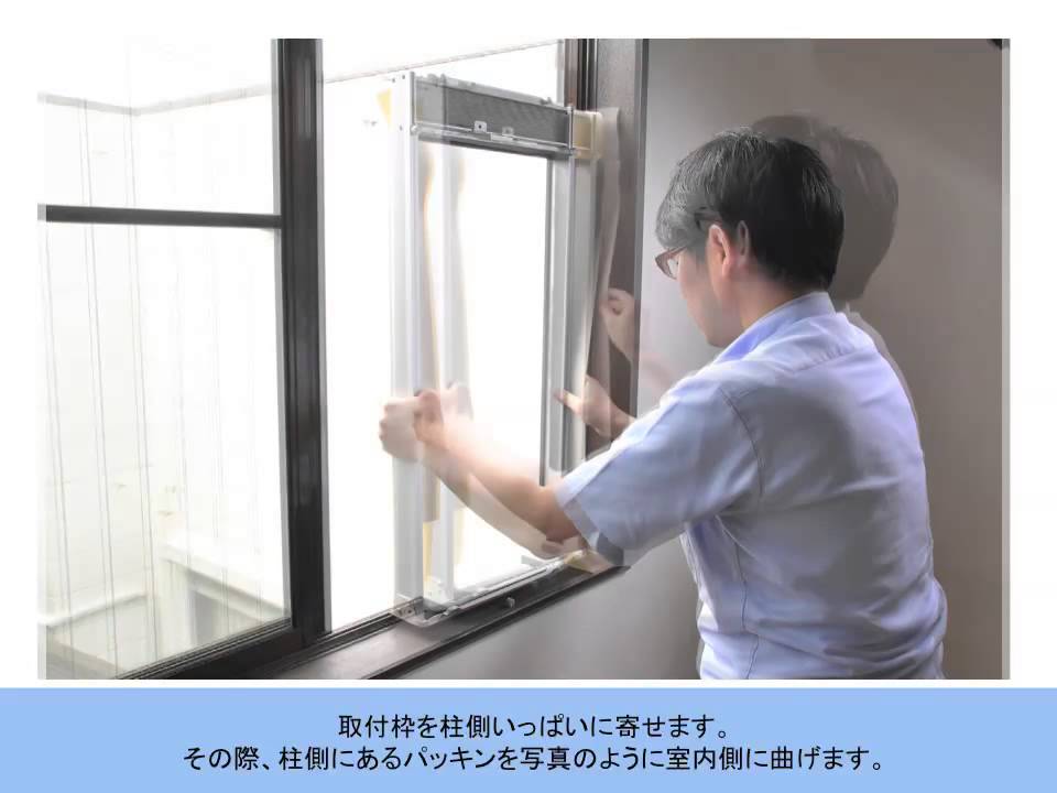 C：取付け方法編】ハイアール窓用ルームエアコン取付の動画解説 - YouTube