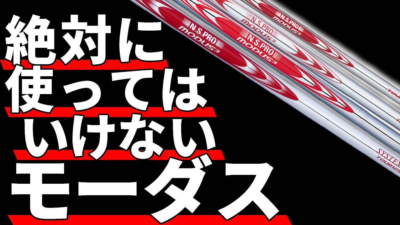 Modus 115 Flex-S (T100) 【値下交渉OK】 Modus 115 Flex S T100 値下