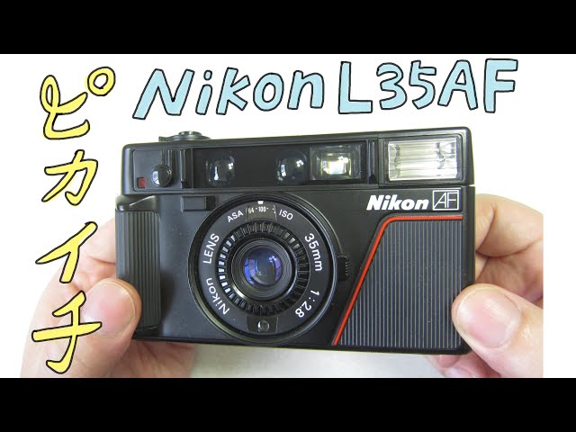 フィルムカメラ Nikon L35AF ピカイチ をハードオフで買って写真を撮り