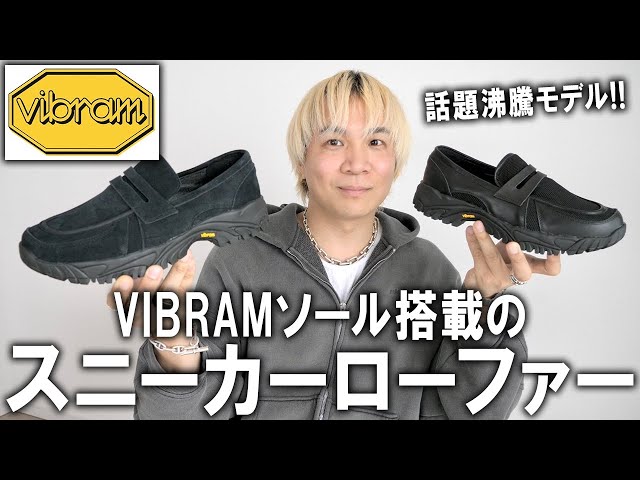 This is a masterpiece] A trendy loafer sneaker that you should buy