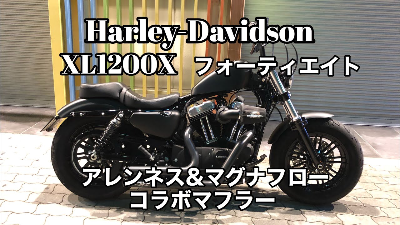 ハーレーダビッドソン Harley Davidson XL1200X フォーティエイト