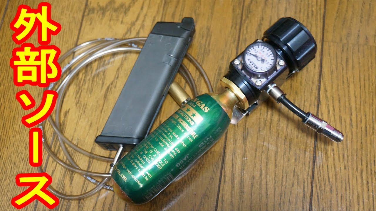 Very useful! Introducing an external source set for gas blowback