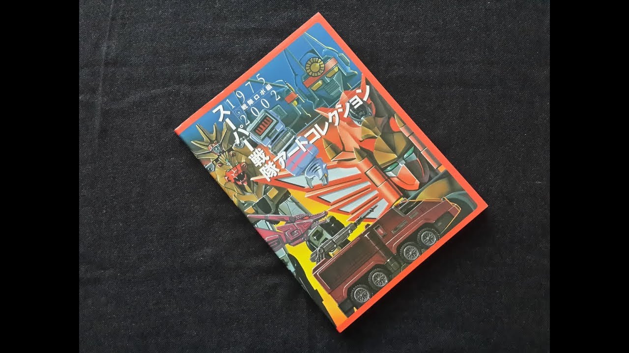 Super Sentai Art Collections - YouTube