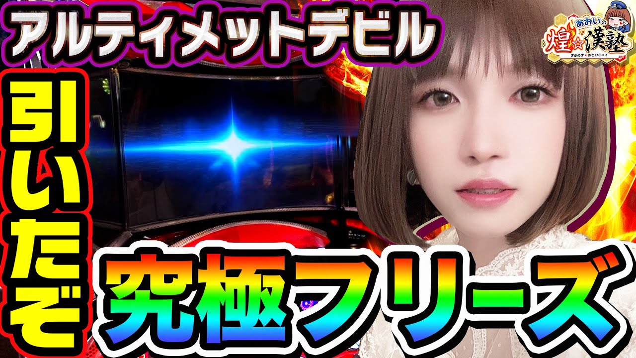 ULTIMATE TEKKEN DEVIL Ver. スロット 家庭用 楽天市場】鉄拳デビル