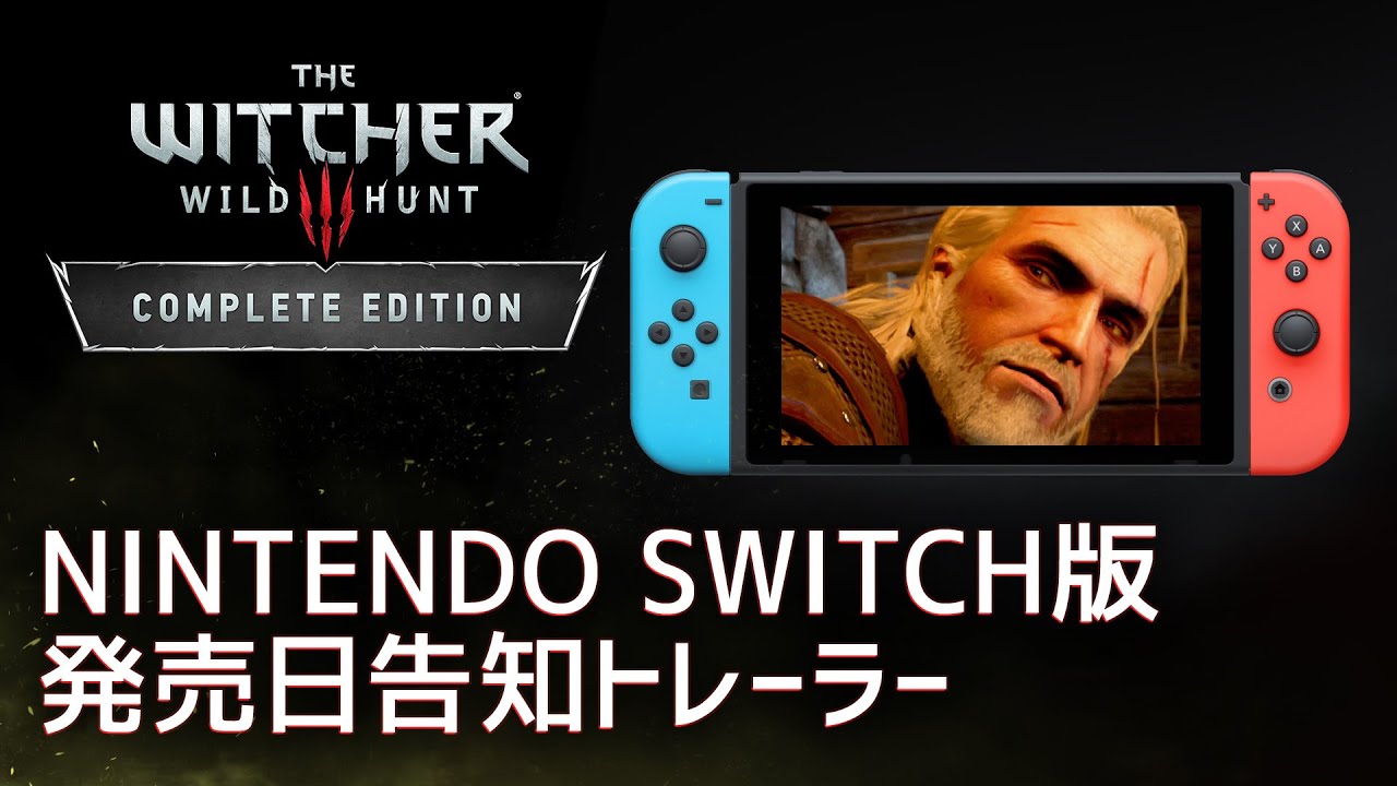 ウィッチャー3 ワイルドハント – コンプリートエディション | Nintendo