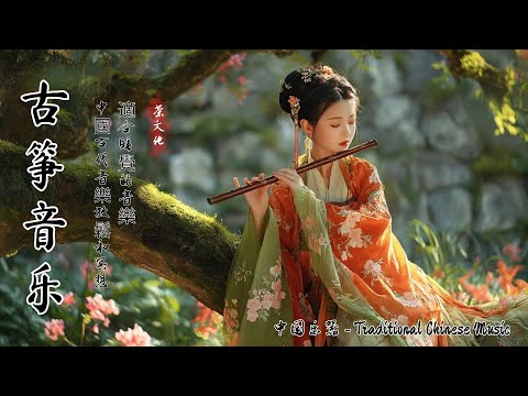 中国乐器- Traditional Chinese Music - YouTube