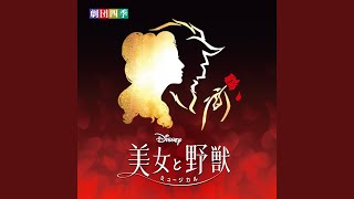 If I Can't Love Her (Reprise) - YouTube