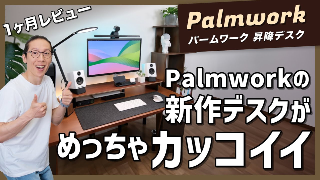展示品 パームワーク昇降デスク palmworkdesk 120cm ※i4※ 展示品
