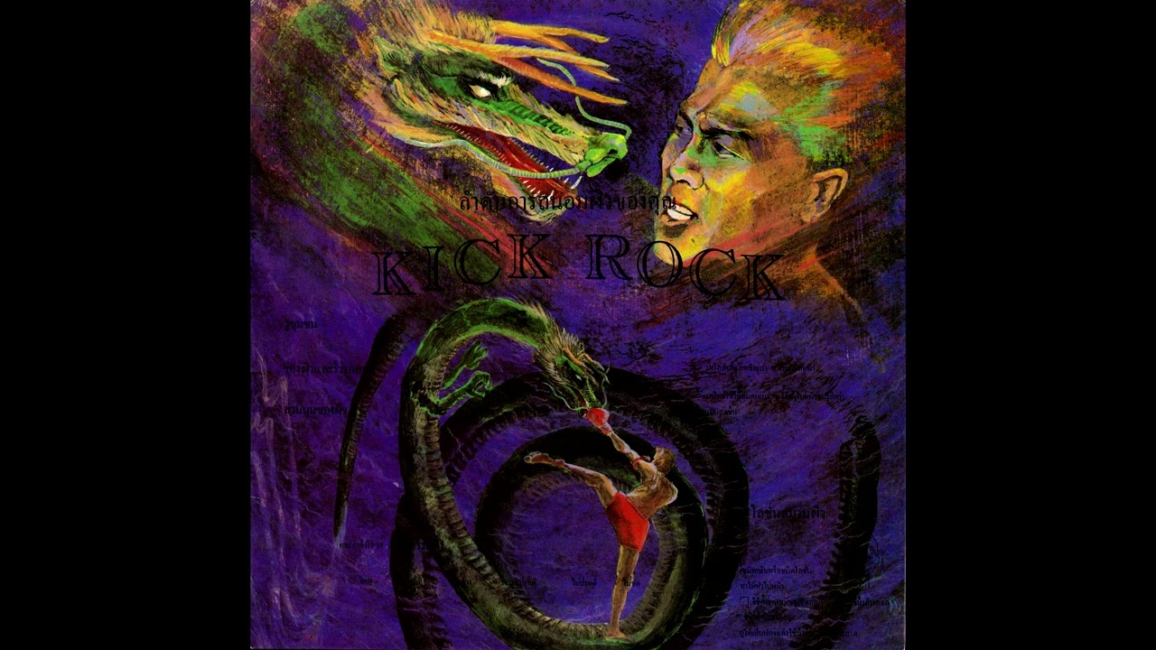 Poison Arts - Kick Rock (Full Album) 1988 - YouTube