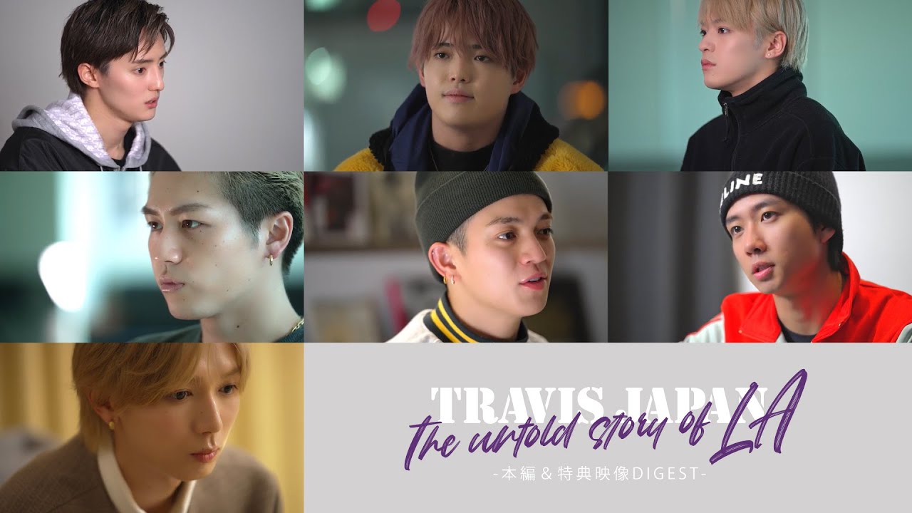 Travis Japan -The untold story of LA-』本編＆特典Digest - YouTube