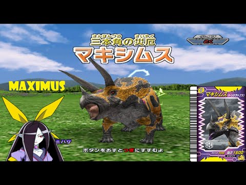 恐竜キング ミハサ 恐竜キング マキシムス 宇宙海賊ザンジャーク