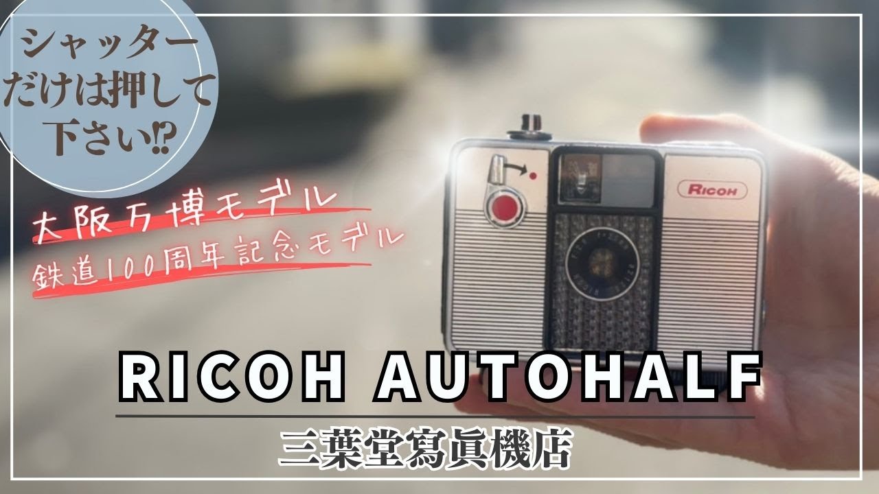 Just press the shutter!?] How to use each part of the RICOH