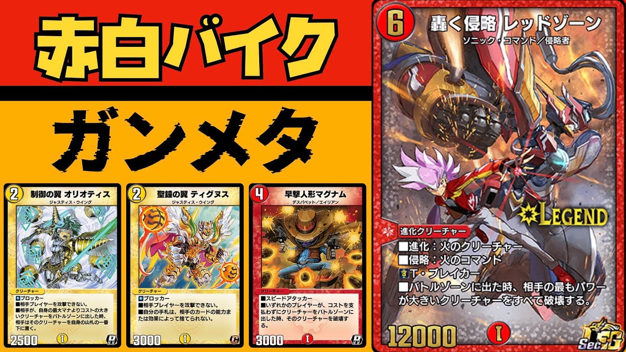 Tier1なんじゃないの】全てに勝ちたいなら赤白バイクに乗れ