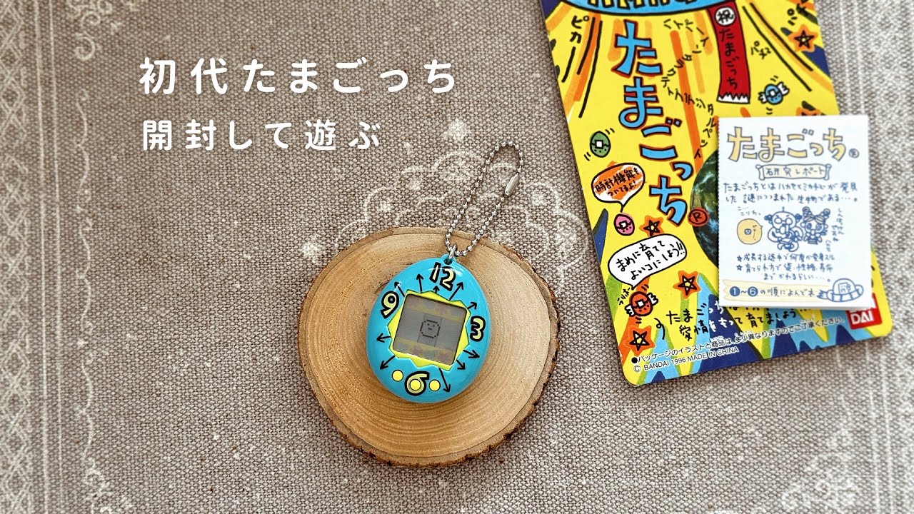 Tamagotchi ∣ I bought a used one, but does it work? ∣ Unpacking