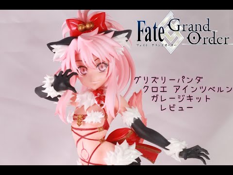 WF2026W ガレージキット 変身クロエちゃん グリズリーパンダ 模型