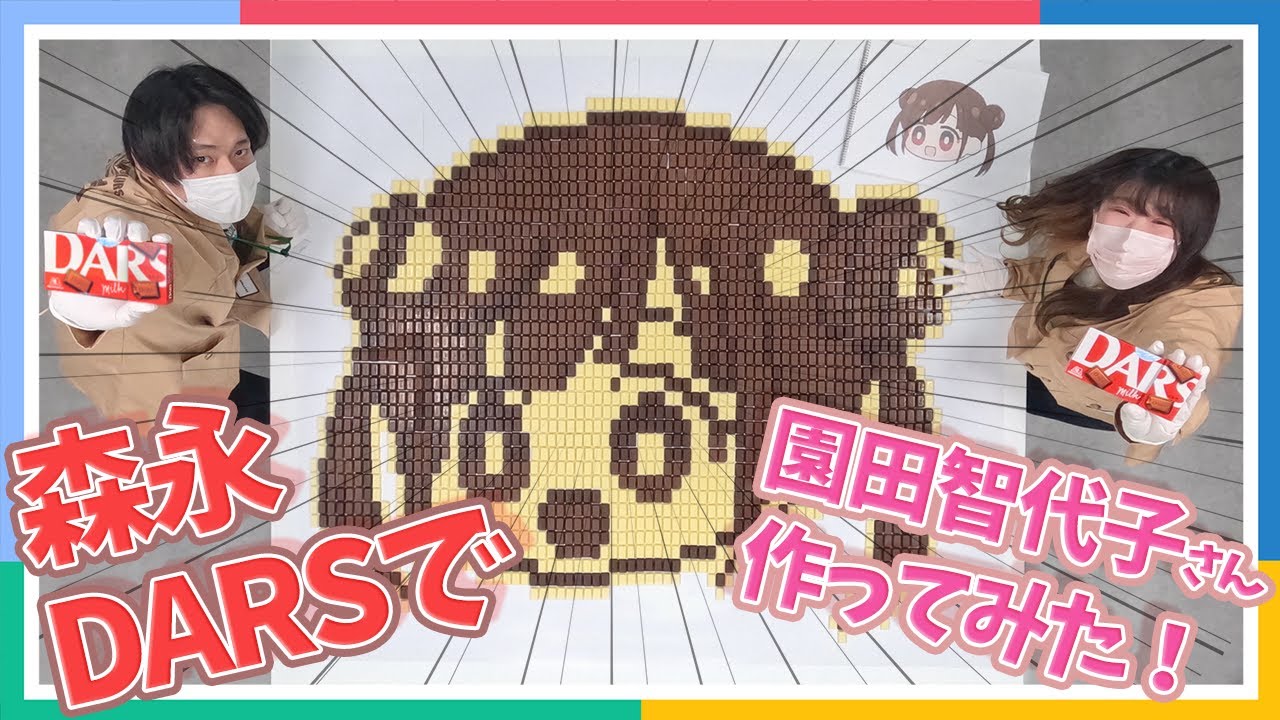 シャニマス】森永DARSで園田智代子さんのドット絵作ってみた