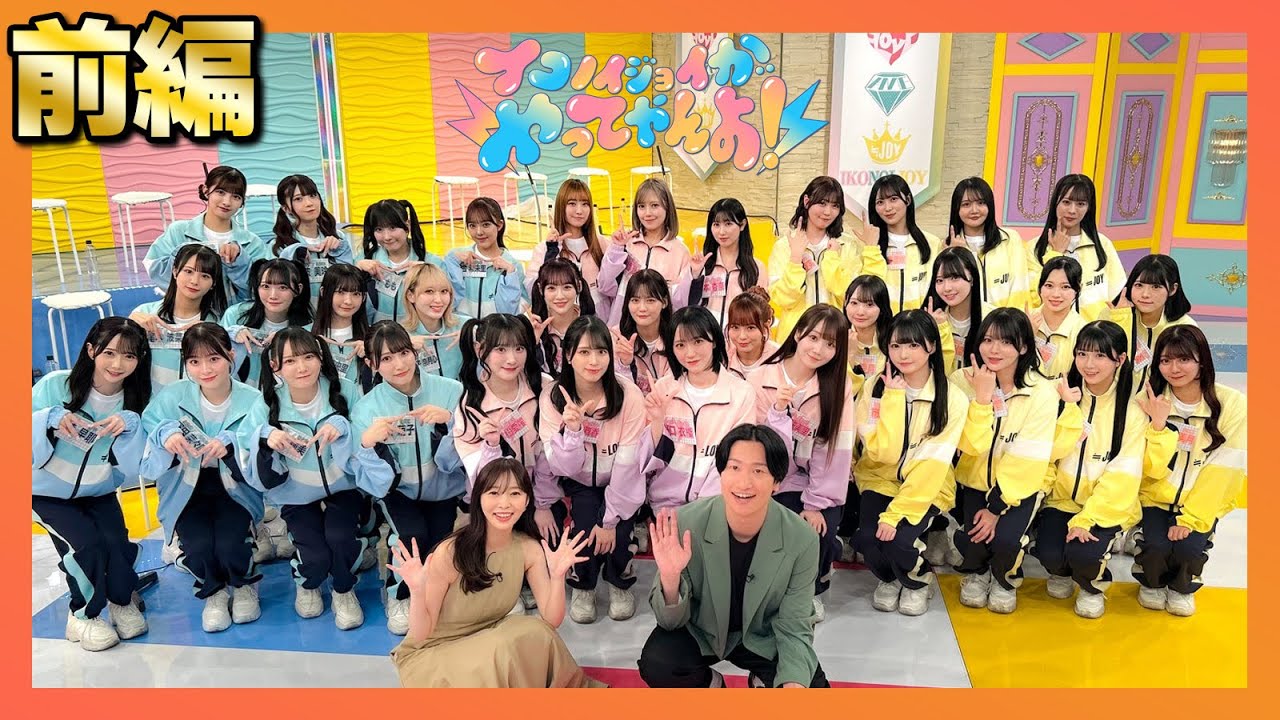 Full version, Part 1] ICONOIJOY is doing it! | A heated fan