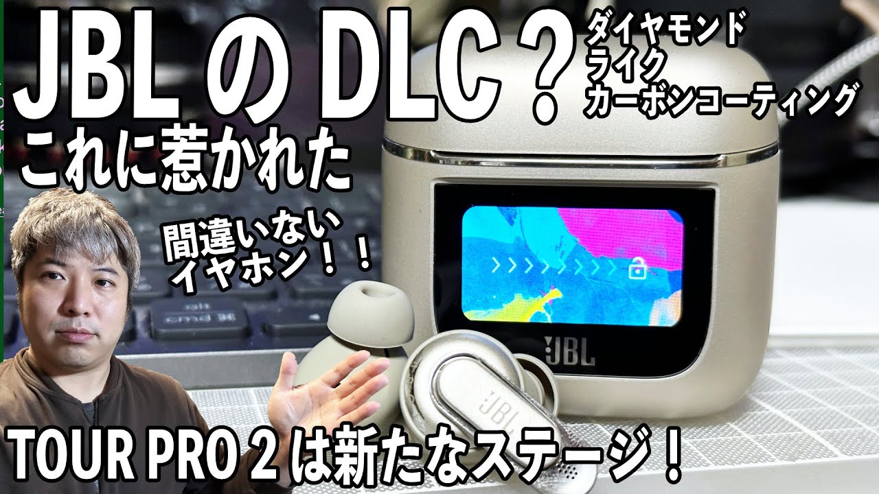 DLCなイヤホン】タッチ液晶付き！ケースに充電以外の機能を与えた高