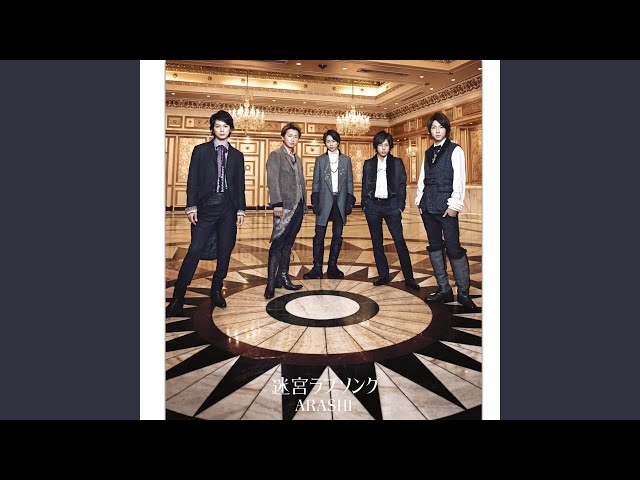 迷宮ラブソング - YouTube