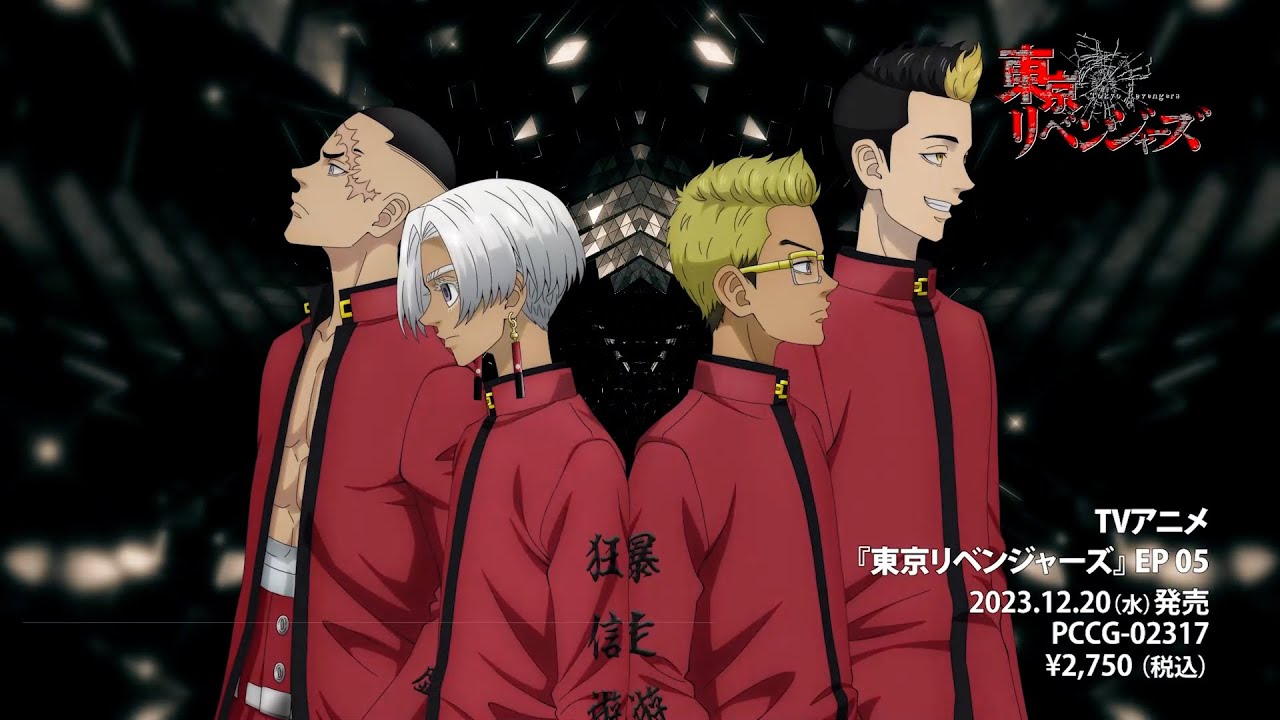 TVアニメ『東京リベンジャーズ』EP05試聴動画 - YouTube