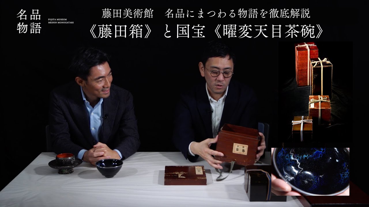 Tales of Masterpieces from the Fujita Museum - December: The