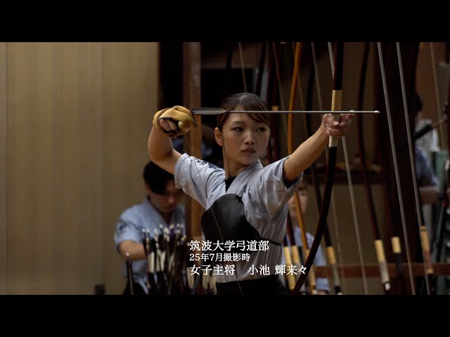 Master's Action – Special Interviews with Kyudo Captains from