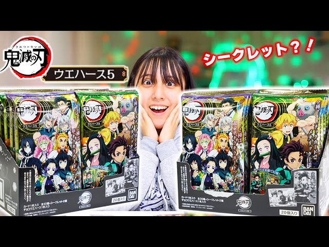 鬼滅の刃ウエハース5を2箱開封！シークレット2種はでるの？！【鬼滅の