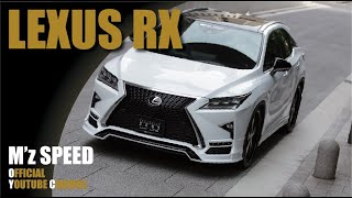 レクサスRX｜エアロパーツ【M'z SPEED】LEXUS RX F SPORT =EXCLUSIVE