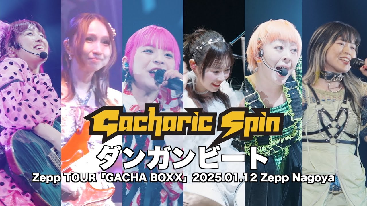 Gacharic Spin – ダンガンビート (Official Live Video) Zepp TOUR
